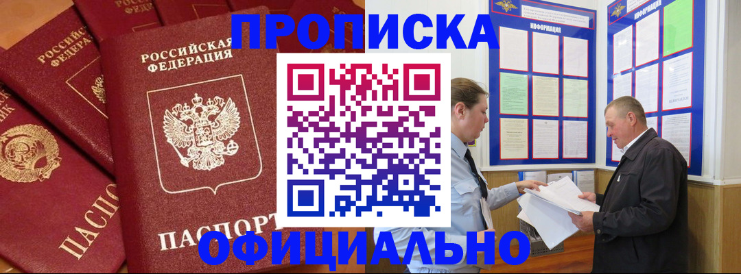 прописка иностранных граждан в Костомукше