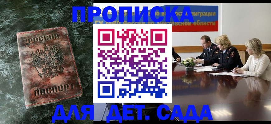 прописка поиск в Костомукше